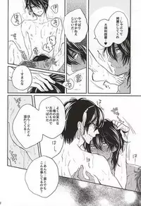 (C88) [Zerohaku (Fujimako)] SLY DOG (Touken Ranbu)