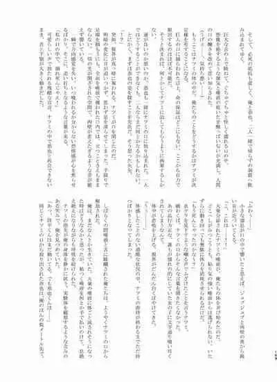 Tainai・Nikuheki Goudoushi Chounai Kaishi 4-L