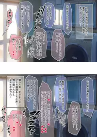 [Toroniku Yukke] Utsutteita no wa, Boku no Tsuma deshita.