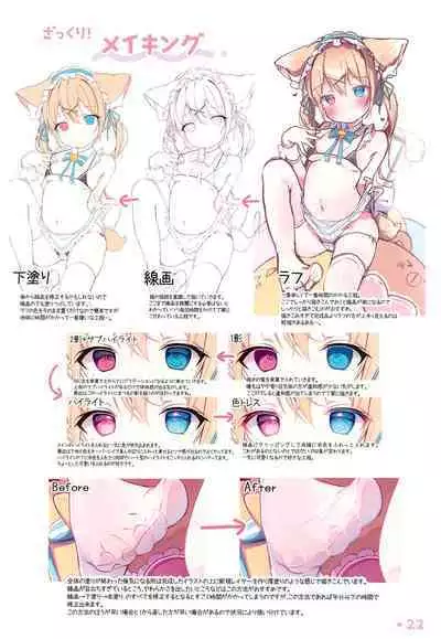 Chotto Ecchi na Teregao Bon