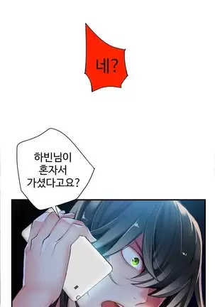 Lilith`s Cord Ch.0-36