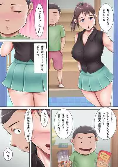 [Lemon Jiru] Anta no seiyoku, zenbu watashi ni butsuke nasai ~tsu!