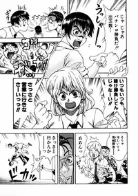 [Watan Kazunari] Ryoujyoku Game