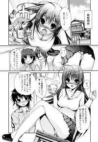 [Kiya Shii] Docchi mo LOVE!? [Decensored]