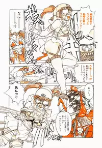 [Tetsuyarou Shinkaida] Encyclopedia of Tetsuyarou Shinkaida Vol.1