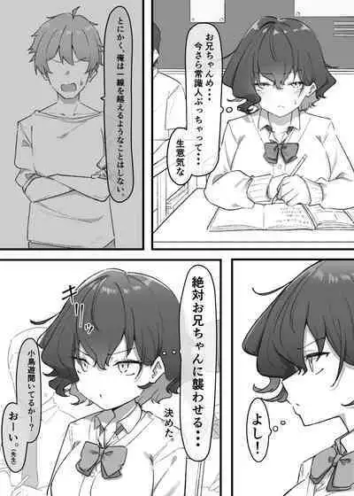 Berochuu Daisuki Mei-chan