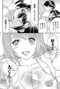 Namaiki! 2011-10 [Digital]