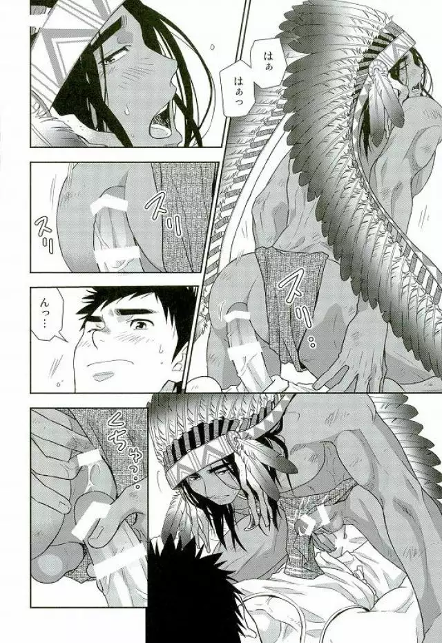 Daichi wa Tada Taeteiru. ~Native American~