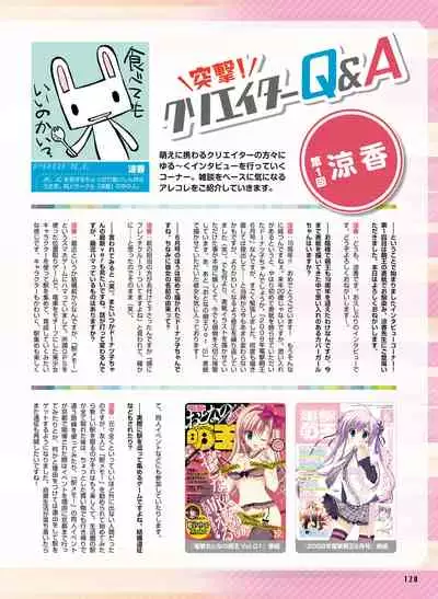Dengeki Moeoh 2021-06