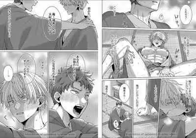 Kuraitsuite yo, Danna-sama