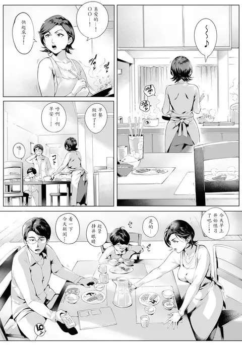 Futei Koubi Zuma Honoka ~Hakkaku Hen~