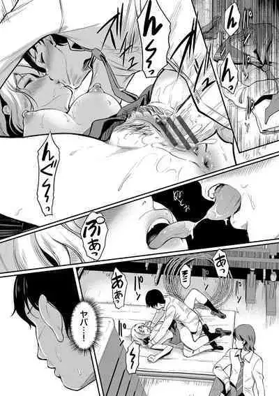 Onna wa Itte mo Owaranai