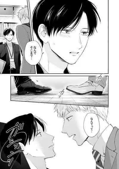 Downer-kei Joushi o Koi ni Otosu Houhou