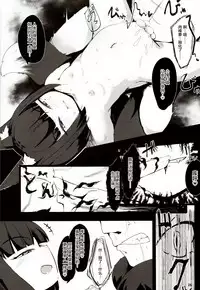 (COMIC1☆14) [Manpuchi (Nekodel)] Souko Shinbatsu [Chinese] [萝莉援助汉化组]