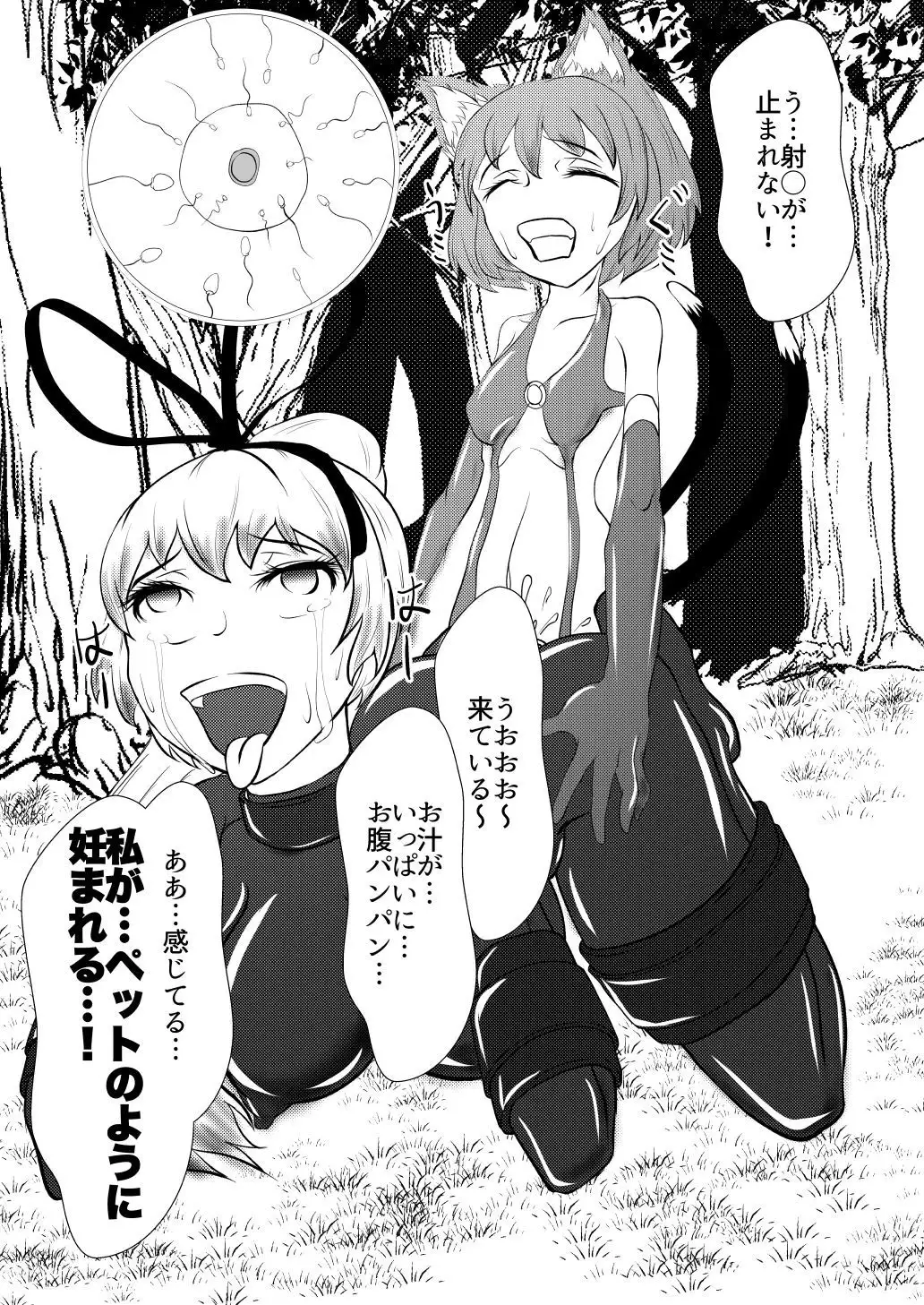 Yukari-shama ga Watashi no Pet ni Nacchatta