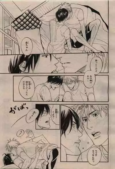 BE・BOY GOLD 2010-02