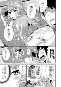 [CHINZURI BOP (Chinzurena)] Comic Furechin 2015-12 (Hacka Doll) [Digital]