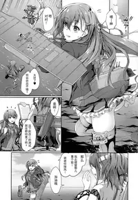 (C92) [Yusaritsukata (Awayume)] Suzuya Mama ni Omakase (Kantai Collection -KanColle-) [Chinese] [无毒汉化组]