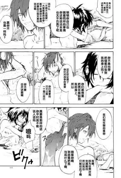 [NEO-de (Natsuzaka)] Tadashii Hito (Gundam Seed Destiny) [Chinese]