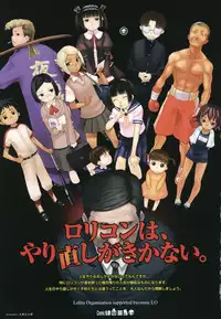 Comic LO 2006-08 Vol. 29