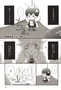 [Kamishima Akira] Doujin Sakka Collection 70 (Katekyo Hitman REBORN!)