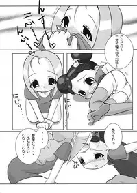 (Puniket 4) [Kaiteisinden (Kuroore, Rentaichou)] TURUTAMA 04 (Ojamajo Doremi) [Incomplete]