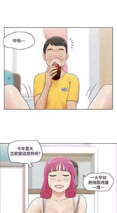 單身女子公寓 1-41