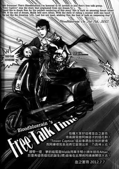 Honey! Sweets Mentor.