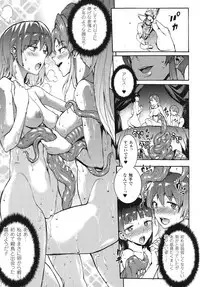 [Erect Sawaru] Raikou Shinki Igis Magia -PANDRA saga 3rd ignition-