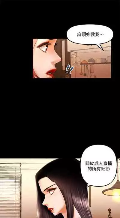 干爹我还要1-24话[完结]
