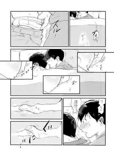 Seishuuspe (Seishu)] X'mas (Osomatsu-san)