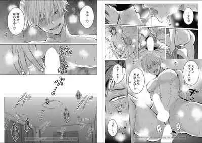 Kuraitsuite yo, Danna-sama