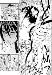 (C86) [Project Harakiri (Kaishaku)] Nisenisekoi 4 (Nisekoi)