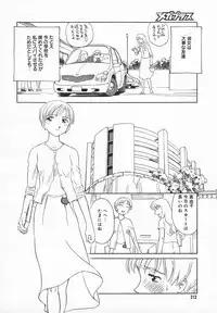 Comic MegaPlus Vol 05 [2004-03]