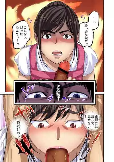 Tomojin no Yome o Neteru