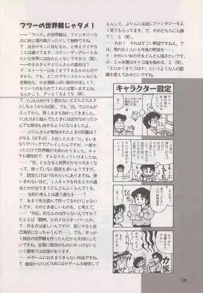 Official Alicesoft Full Completion Guide