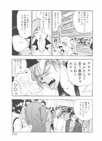 [Yamaguchi Masakazu] Shake Hip Vol.2