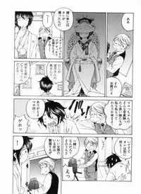 [Sano Takashi] Junjou Usagi-ya Sakaba Vol. 1