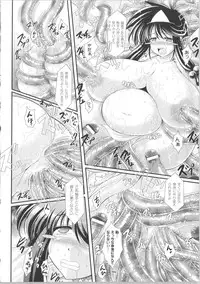 [Oohashi Takayuki] Akuma no Shitsumon