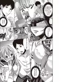 COMIC Masyo 2011-10 [Digital]