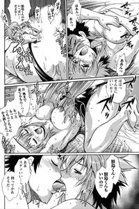 Namaiki! 2012-06 [Digital]