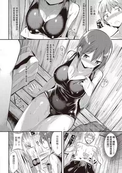 Junjou Love Punch | 純愛啪啪啪