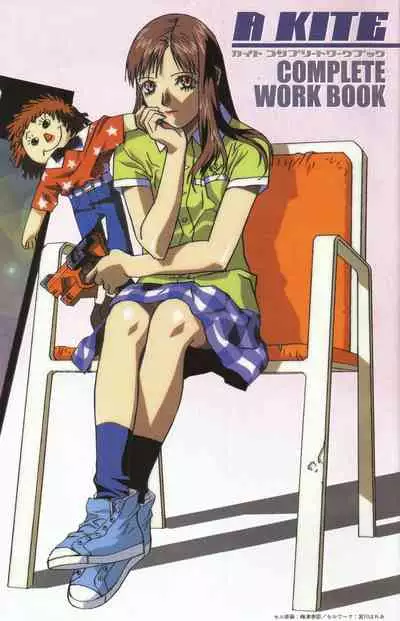 [Umetsu Yasuomi] A KITE Complete Work Book