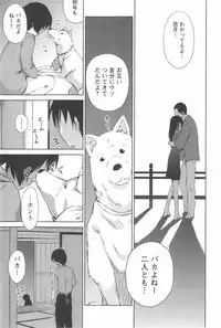 [Mutsuki Tsutomu] Momoiro Peanuts Vol. 2