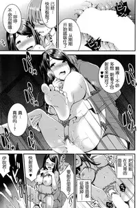 [Otabe Sakura] Gishi Temptation + Unmei no Hito [Chinese] [嗶咔嗶咔漢化組]