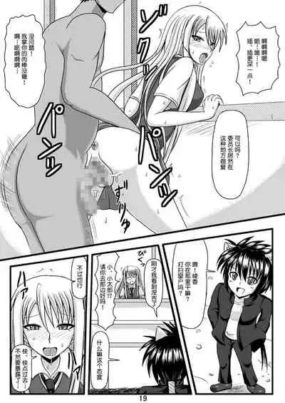 Netorare Negincho FINAL