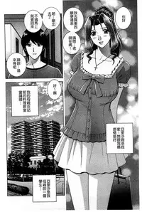 [Gun Ryuusei] Kounai Inkou no Susume | 校內淫行的推薦品 [Chinese]