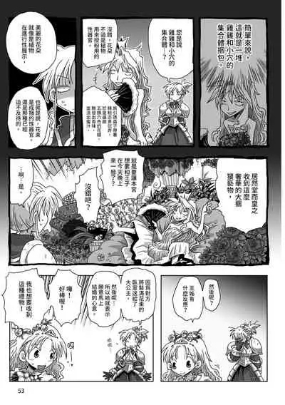 33-sai Dokushin Onna Kishi Taichou | 33歲單身女騎士隊長。