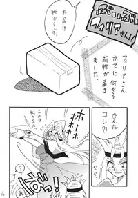 [Ginmomodou (Mita Satomi)] SLAYERS ADULT 13 (Slayers) [Digital]