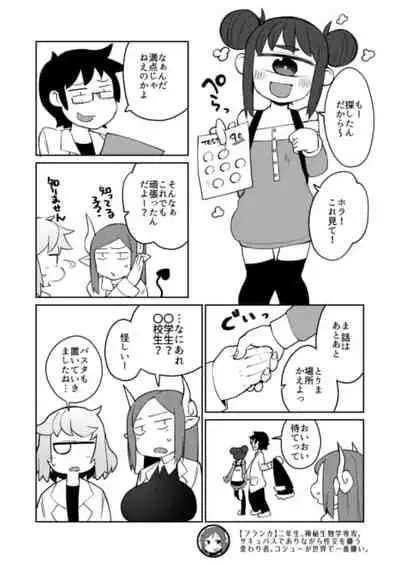 Kouhai no Tangan-chan #6